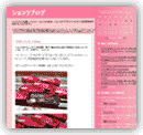 栃木県内の企業ホームページの作成、維持、管理から
ＳＥＯ対策（検索エンジン対策）までＨＰ制作を
トータルサポート　手束ビジネスサポート
制作実績のご紹介（ビジネスブログ）
ショコラブログ様