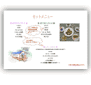 栃木県内の企業ホームページの作成、維持、管理から
ＳＥＯ対策（検索エンジン対策）までＨＰ制作を
トータルサポート　手束ビジネスサポート
制作実績のご紹介（ＰＯＰ、チラシ等）
ショコラの食卓様店内メニュー